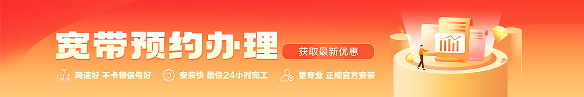 冷水滩宽带在线办理入口